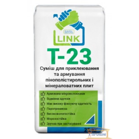 Изображение Смесь LINK T-23 для армир.и прикл.пенопол. та мин. плит 25кг купить в procom.ua - изображение 1