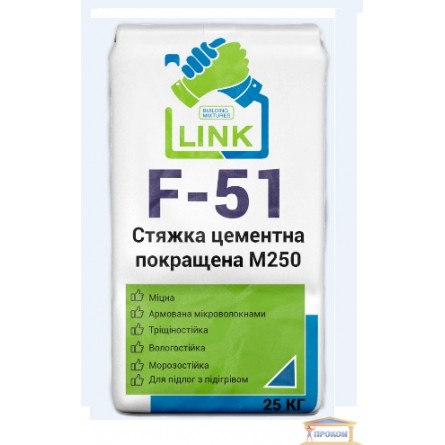 Изображение Стяжка цементная улучшенная M250 LINK F-51 25кг купить в procom.ua - изображение 1
