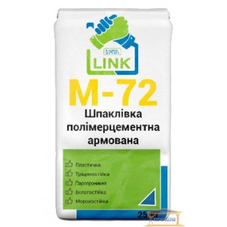 Изображение Шпатлевка цементно-армована LINK M-72 25кг купить в procom.ua - изображение 1