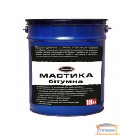 Изображение Мастика битумно-каучуковая 18кг Сфероизол купить в procom.ua - изображение 1
