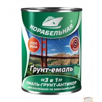 Изображение Грунт-краска 3в1 Корабельная 0,9кг темно-коричневая купить в procom.ua