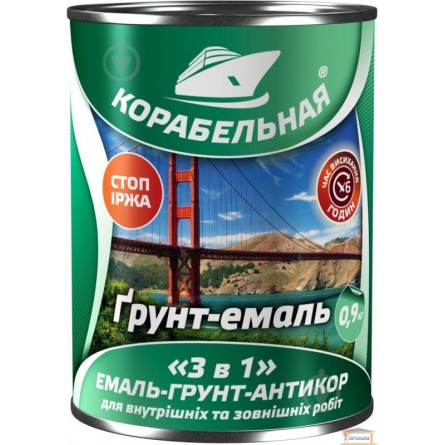 Зображення Грунт-фарба 3в1 Корабельна 0,9 кг шоколад купити в procom.ua - зображення 1