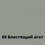 Зображення Затірка еластичний шов блискучий агат СЕ 40/2кг купити в procom.ua - зображення 4