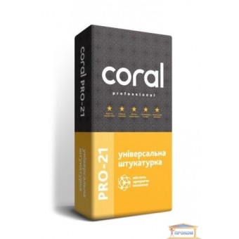 Изображение Штукатурка универсальная Coral CP-21 25кг купить в procom.ua