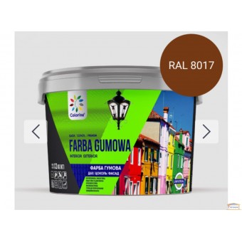 Зображення Фарба гумова коричнева RAL 8017 COLORINA 1,2кг купити в procom.ua