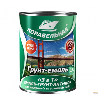Изображение Грунт-краска 3в1 Корабельная 0,9кг чёрная матовая купить в procom.ua