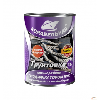 Зображення Грунт антикор Корабельна чорна ПФ-010 2,8 кг купити в procom.ua