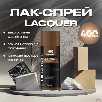 Изображение Лак-спрей акриловыій универсал (прозрачн, глянцевый),400 мл купить в procom.ua