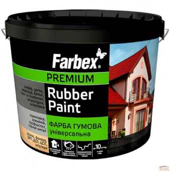 Изображение Краска резиновая оранжевая TM Farbex 1,2кг купить в procom.ua