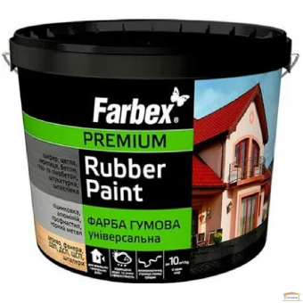 Изображение Краска резиновая желто-коричневая TM Farbex 1,2кг купить в procom.ua