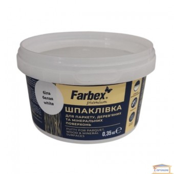 Зображення Шпаклівка паркета,дерев.и мин.поверх.біла Farbex 0,35к купити в procom.ua