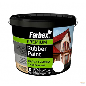 Изображение Краска резиновая белая TM Farbex 1,2кг RAL 9003 купить в procom.ua