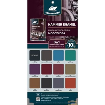 Изображение Эмаль Антикоразийная 3в1 Корабельная 2,0л медь купить в procom.ua