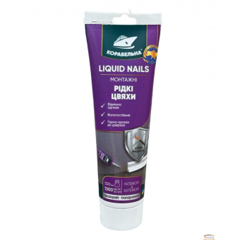 Изображение Жидкие гвозди LIQUID NAILS 150 г прозрачный купить в procom.ua
