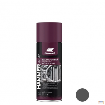 Зображення Емаль-спрей акрилова HAMMER SPRAY сіра 400 мл купити в procom.ua
