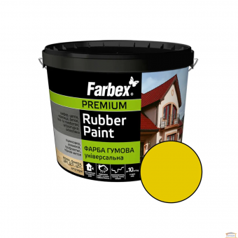Изображение Краска резиновая желтая TM Farbex 3,5 кг купить в procom.ua