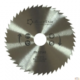 Зображення Диск пильний для дерева 125*32 (48 зубів) 22-203 купити в procom.ua
