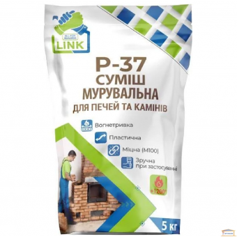 Зображення Суміш вогнетривка для печей та камінів LINK P-37 5 кг купити в procom.ua