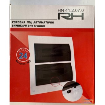 Изображение Бокс RH на 24 автоматов RH внутренний (HN-412070) купить в procom.ua