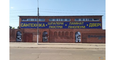 Купить стройматериалы в Славянске сегодня недорого и просто, в связи с открытием нового интернет супермаркета Проком