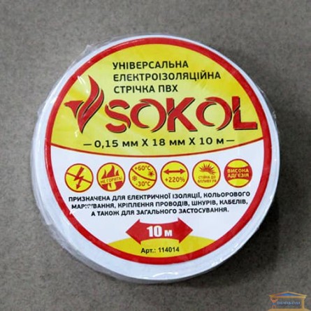 Зображення Ізолента 0,15 мм * 18 * 10 біла Сокіл купити в procom.ua - зображення 1
