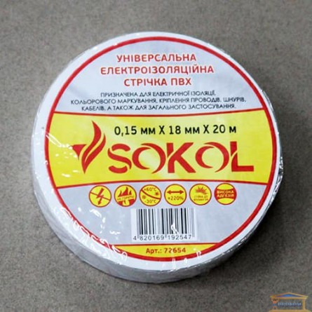 Изображение Изолента 0,15мм*18*20 белая Сокол купить в procom.ua - изображение 1
