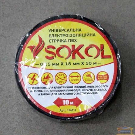 Зображення Ізолента 0,15 мм*18*10 чорна Сокіл купити в procom.ua - зображення 1