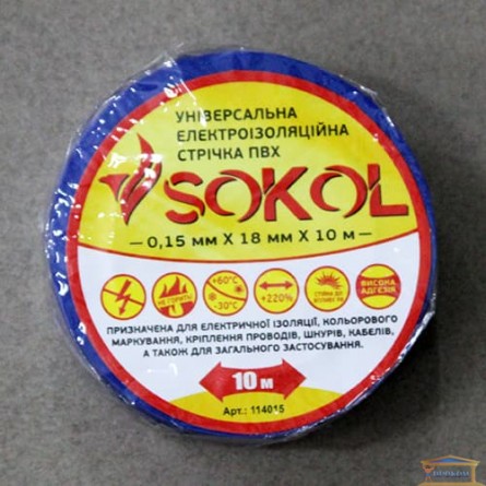 Изображение Изолента 0,15мм* 18*10 синяя Сокол купить в procom.ua - изображение 1