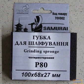 Зображення Губка шліфувальна SAMURAY P80 70V002 купити в procom.ua