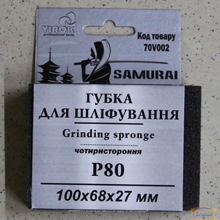 Изображение Губка шлифовальная SAMURAY P80 70V002 купить в procom.ua - изображение 1