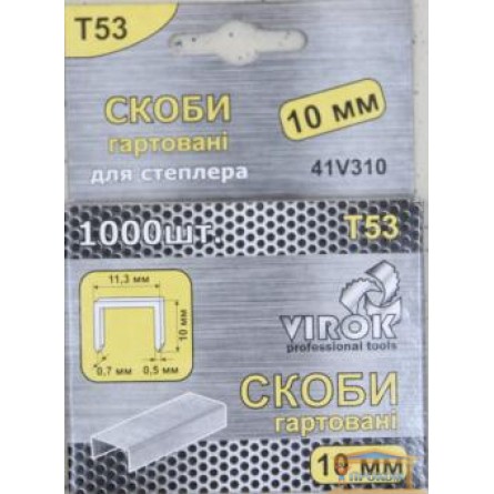 Зображення Скоби для степлера 10 мм Т53 (1000шт.) TM VIROK 41V310 купити в procom.ua - зображення 1