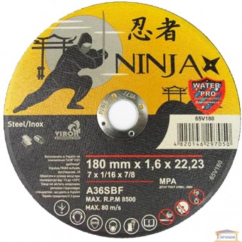 Зображення Диск відрізний по металу 180 * 1,6 NINJA 65V180 купити в procom.ua