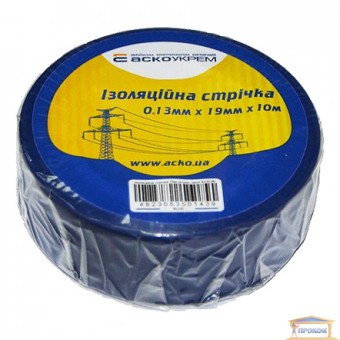 Изображение Лента изоляционная 0,13мм*19мм*10м синяя АСКО купить в procom.ua