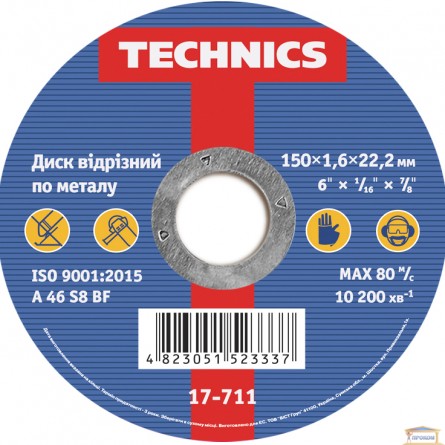 Зображення Диск відрізний по металу 150*1,6*22 Technics 17-711 купити в procom.ua - зображення 1