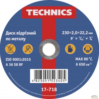 Изображение Диск отрезной по металлу 230*2,0*22 Technics 17-718 купить в procom.ua