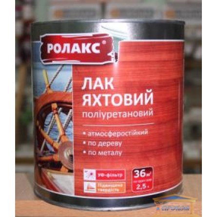 Изображение Лак яхтенный 2,5 л Ролакс глянцевый купить в procom.ua - изображение 2
