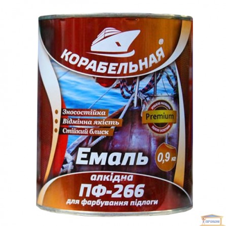 Зображення Емаль Корабельна ПФ-266 жовто-коричнева 0,9 кг купити в procom.ua - зображення 1