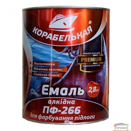 Изображение Эмаль Корабельная ПФ-266 красно-коричневая 2,8 кг купить в procom.ua - изображение 1