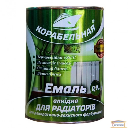 Зображення Емаль для радіаторів алкідна 0,9 кг Корабельна купити в procom.ua - зображення 1