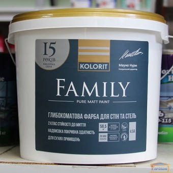 Зображення Фарба Колорит Family 2.7л А купити в procom.ua