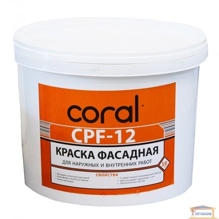Изображение Краска фасадная Coral CPF-12 10л купить в procom.ua - изображение 1