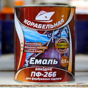 Зображення Емаль Корабельна ПФ-266 червоно-коричнева 0,9 кг купити в procom.ua