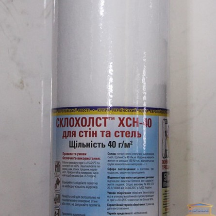 Изображение Стеклохолст армированный 1м/25 м ХСН-40 купить в procom.ua - изображение 1