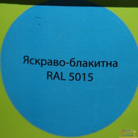 Зображення Фарба гумова яскраво-блакитна RAL 5015 COLORINA 3,6 кг купити в procom.ua - зображення 2