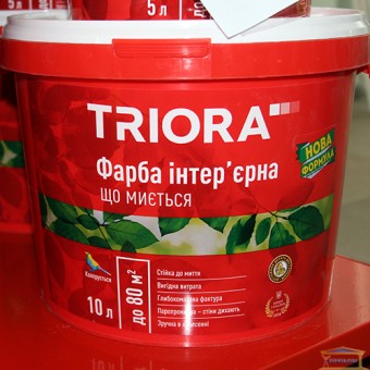Изображение Краска интерьерная моющ Триора 10л купить в procom.ua