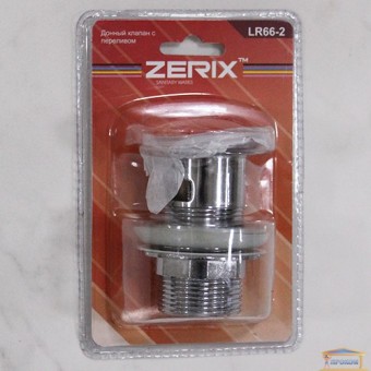 Изображение Клапан донный Zerix LR66-2 купить в procom.ua