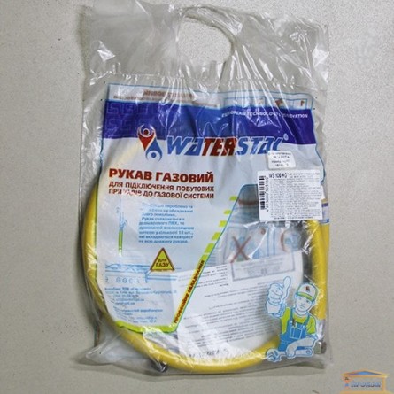 Изображение Шланг газ резина желтый 1/2х1/2 ВВ 120см Waterstal купить в procom.ua - изображение 3