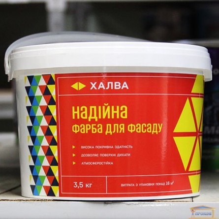 Изображение Краска фасадная надежная Халва 3,5кг купить в procom.ua - изображение 1