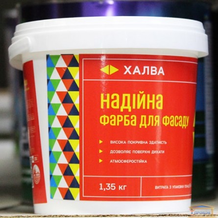 Изображение Краска фасадная надежная Халва 1,35кг купить в procom.ua - изображение 1