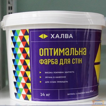 Изображение Краска оптимальная для стен Халва 14кг купить в procom.ua